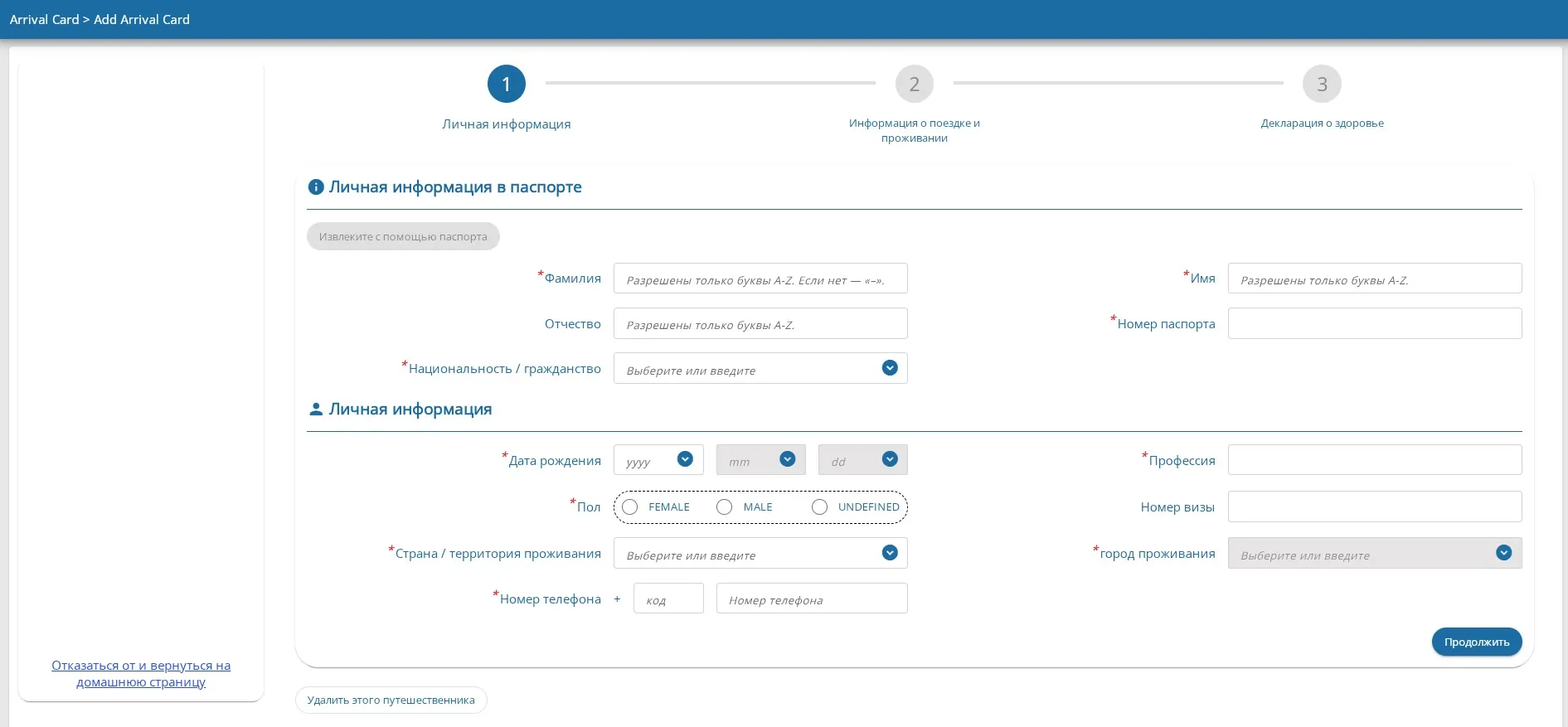 TDAC Таиланд: что это, кому нужен и как заполнить Thailand Digital Arrival Card без ошибок